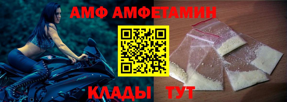 Кисловодск  АМФ 97%  Вход с VPN 