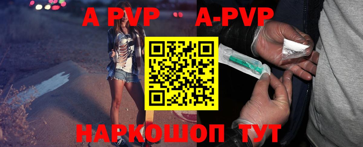 А ПВП СК  Alfa_PVP СК  Вход с VPN  Кисловодск 
