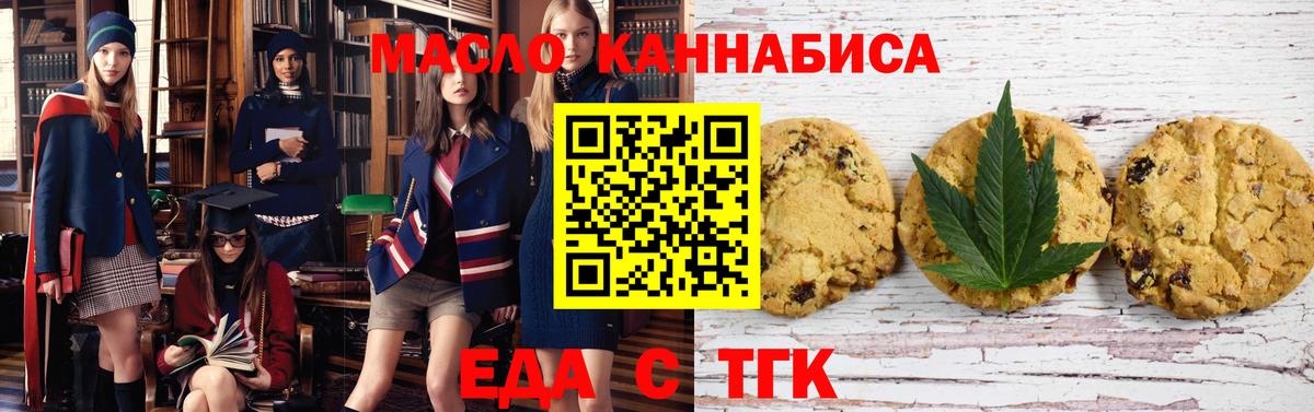 Canna-Cookies конопля Кисловодск