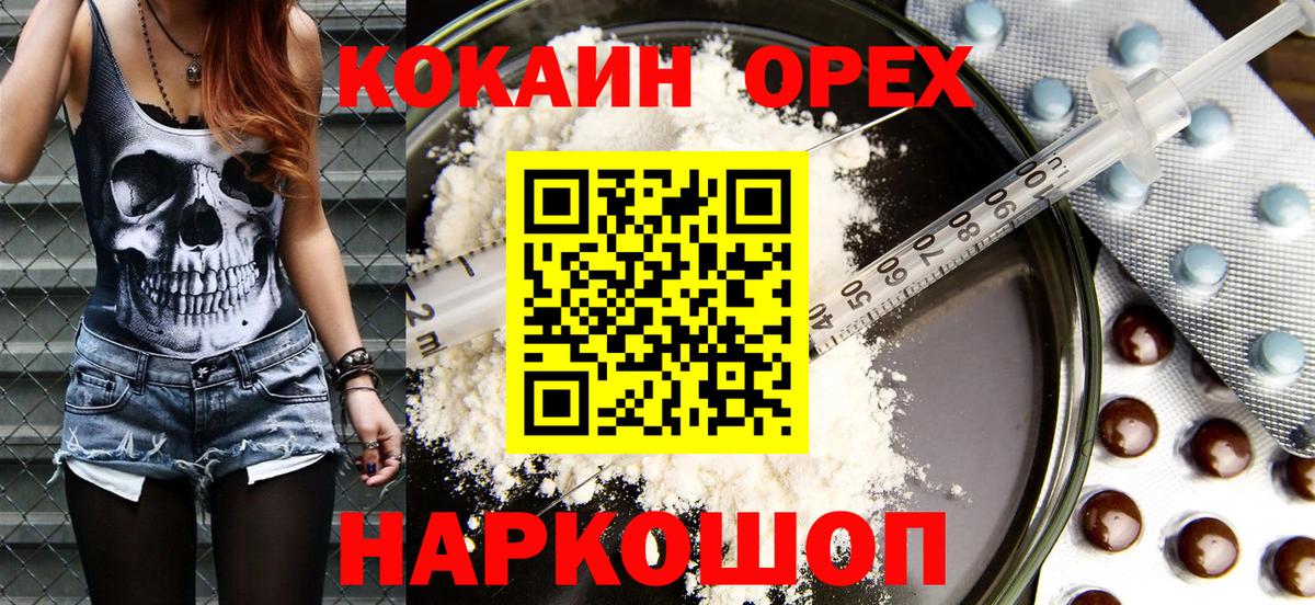 Кокаин VHQ Кисловодск