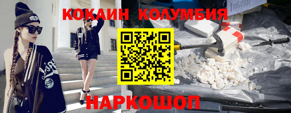 Кисловодск  КОКАИН VHQ  Вход с VPN  Кокаин Fish Scale 