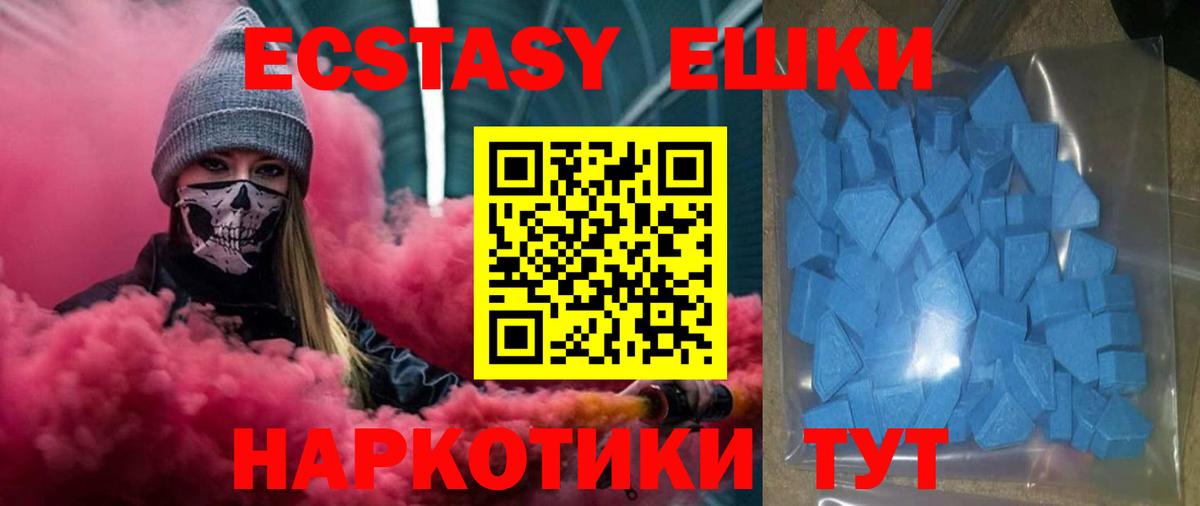 Кисловодск  Экстази  Вход с VPN  ЭКСТАЗИ таблы 