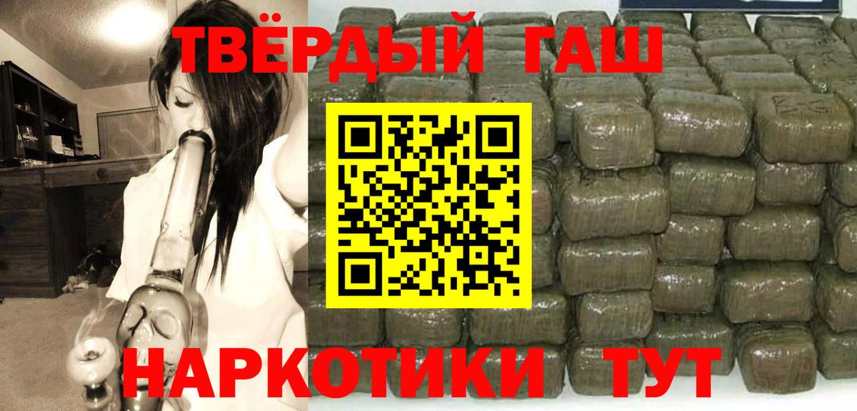 Кисловодск  ГАШИШ AMNESIA HAZE  ГАШ  Гашиш Premium  Вход с VPN 