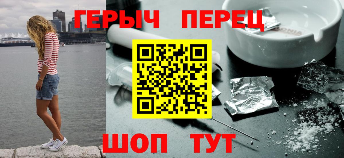 Героин гречка  Вход с VPN  Кисловодск 