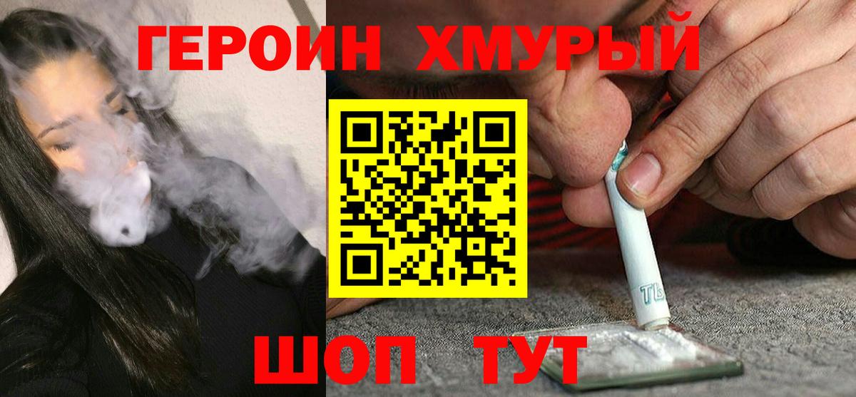ГЕРОИН афганец Кисловодск