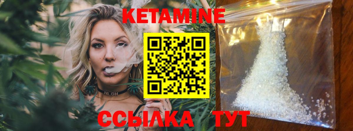 Кетамин VHQ Кисловодск