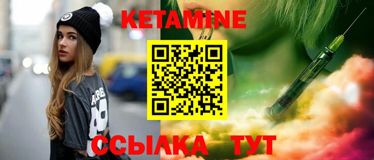 Кетамин ketamine  Кетамин ketamine  Кисловодск  Вход с VPN 