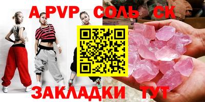 ALPHA-PVP Кумертау