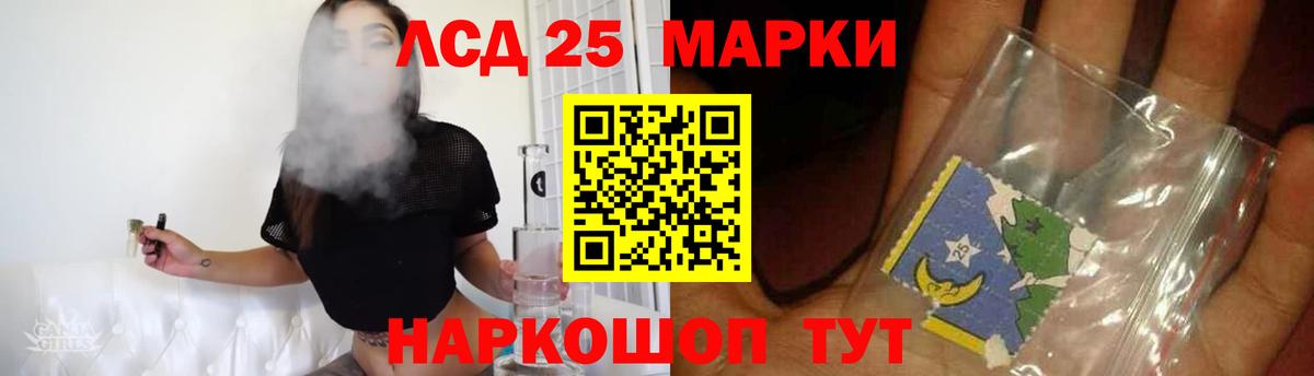 ЛСД экстази кислота Кисловодск