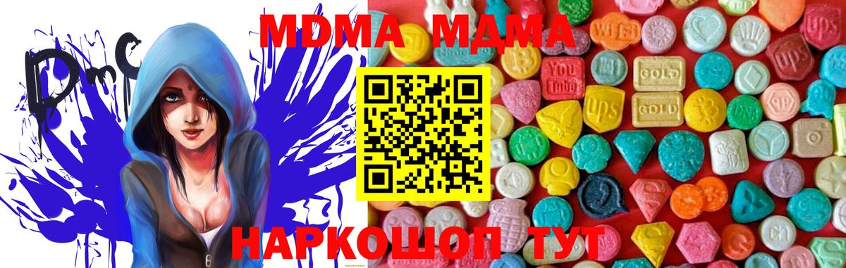 MDMA кристаллы  Вход с VPN  Кисловодск  МДМА VHQ 