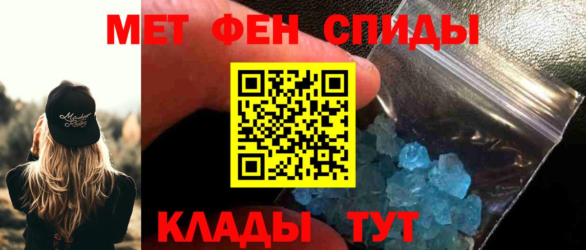 МЕТАМФЕТАМИН пудра Кисловодск