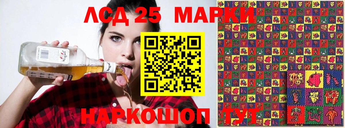 наркота  Марки 25I-NBOMe 1500мкг  Кисловодск  Вход с VPN  Марки 25I-NBOMe 1500мкг 