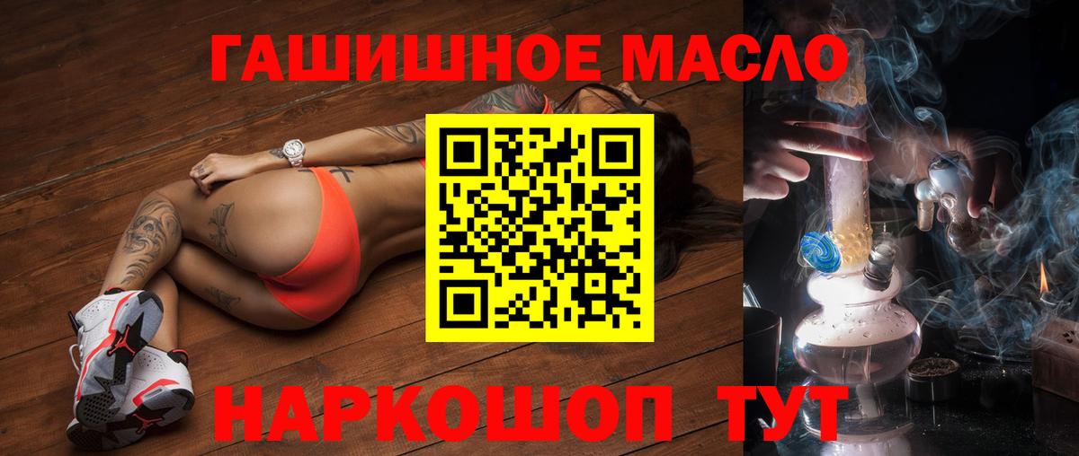 Дистиллят ТГК вейп Кисловодск