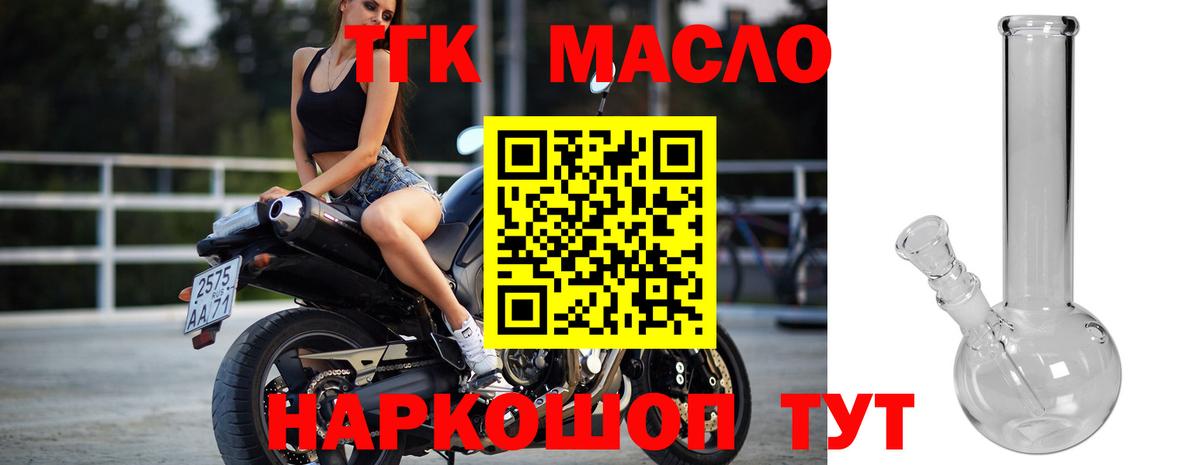 Кисловодск  Дистиллят ТГК THC oil  Вход с VPN 